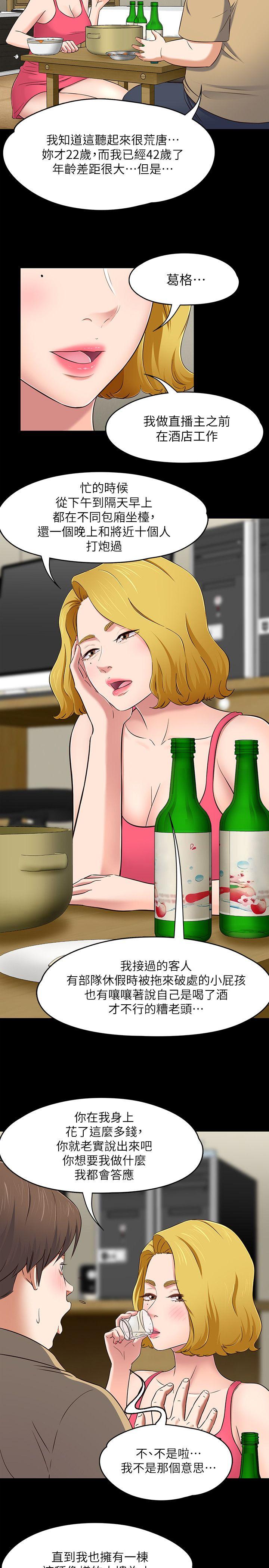 [韩国漫画] Roommate 爱情,女学生,熟女人妻,女教师#[22P]-17