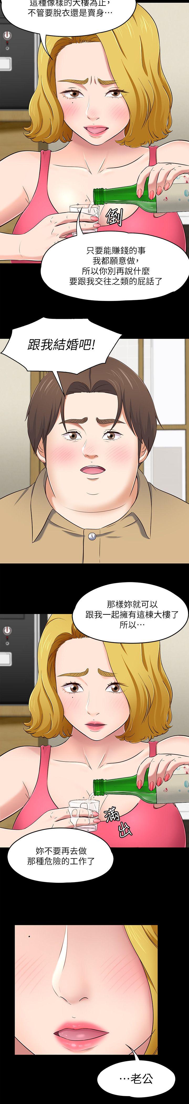 [韩国漫画] Roommate 爱情,女学生,熟女人妻,女教师#[22P]-18
