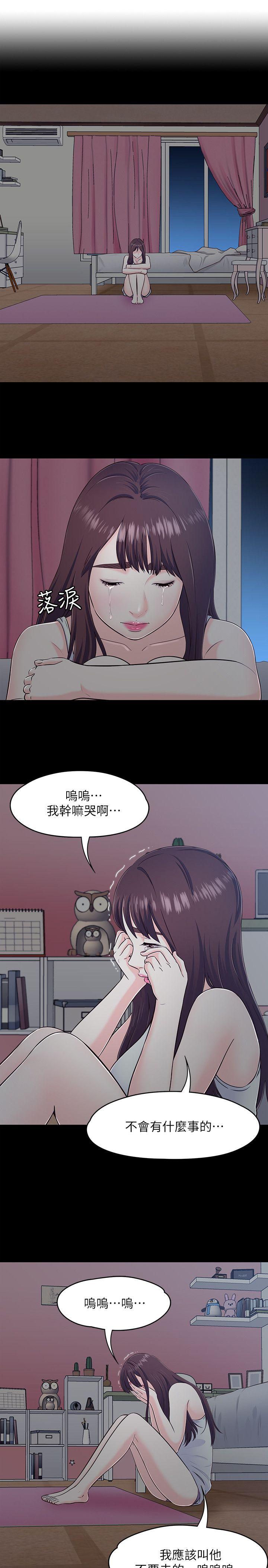 [韩国漫画] Roommate 爱情,女学生,熟女人妻,女教师#[22P]-4