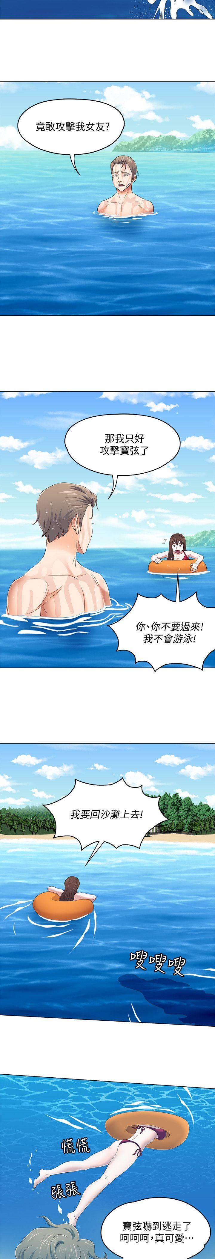 [韩国漫画] Roommate 爱情,女学生,熟女人妻,女教师#[24P]-15