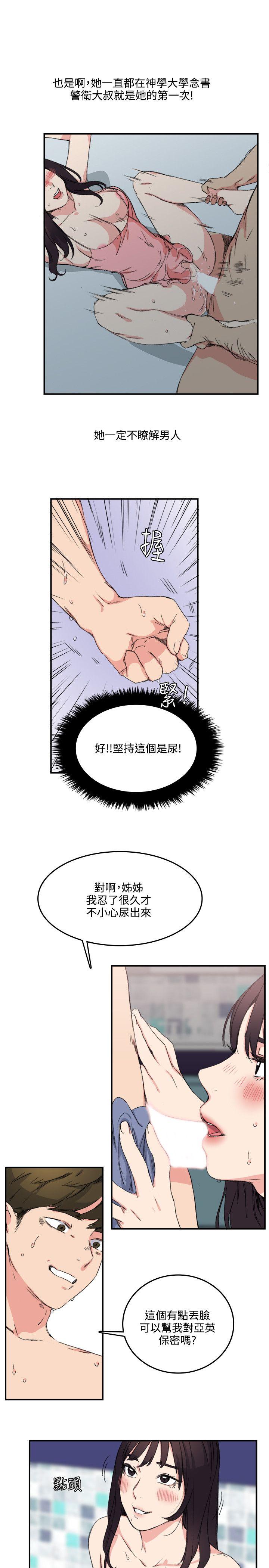 [韩国漫画] 双面圣女 奇幻,巨乳大奶#[25P]-19