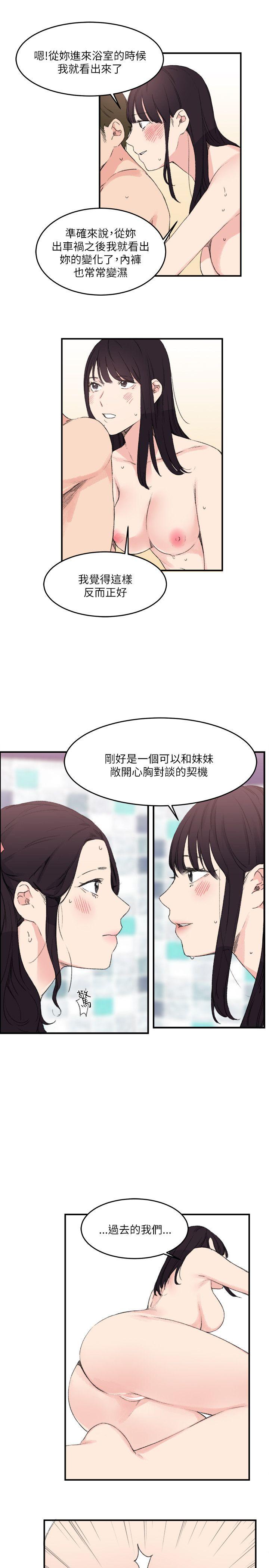 [韩国漫画] 双面圣女 奇幻,巨乳大奶#[25P]-13