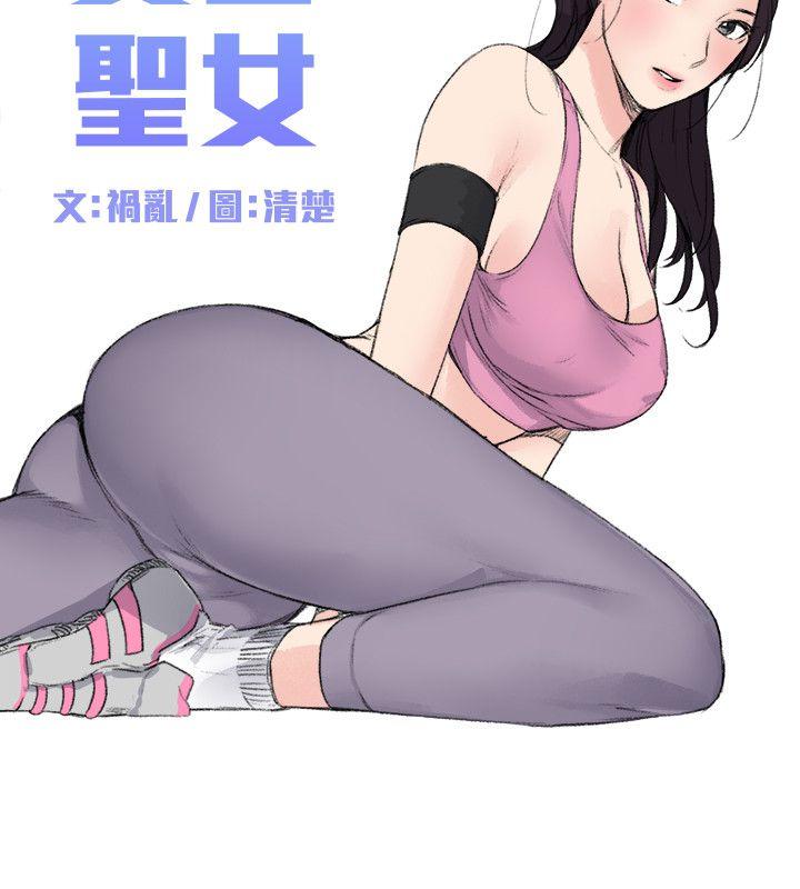 [韩国漫画] 双面圣女 奇幻,巨乳大奶#[25P]-2