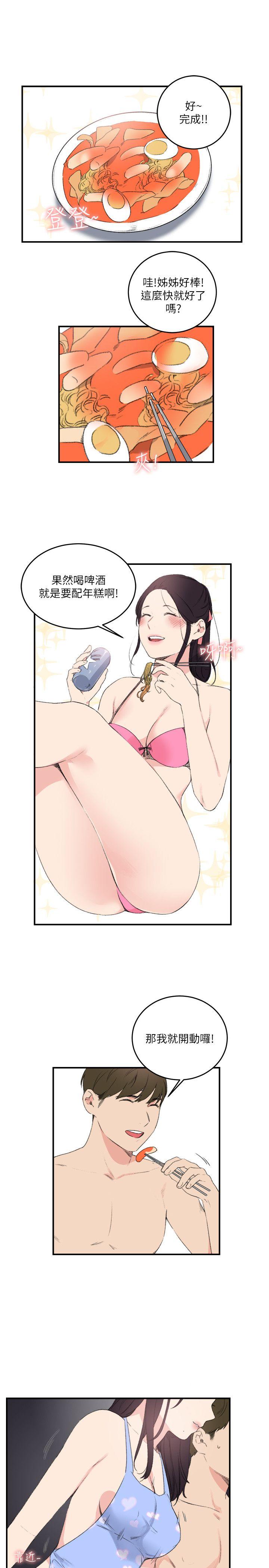 [韩国漫画] 双面圣女 奇幻,巨乳大奶#[25P]-15