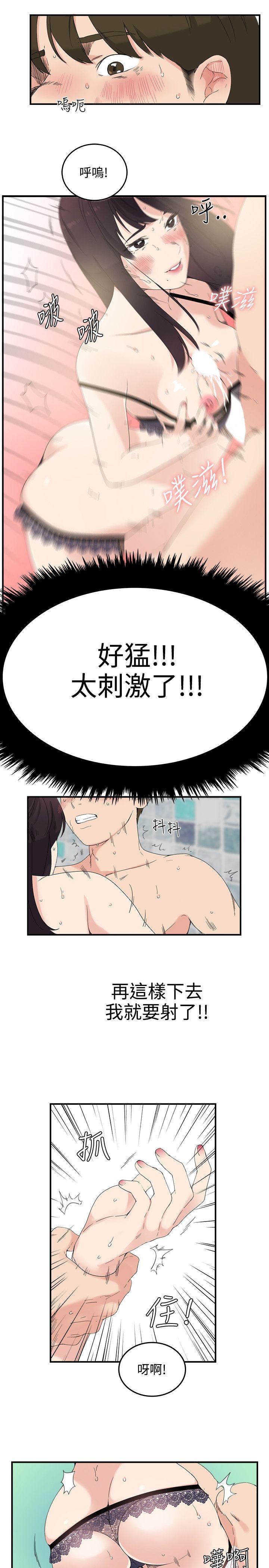 [韩国漫画] 双面圣女 奇幻,巨乳大奶#[26P]-17