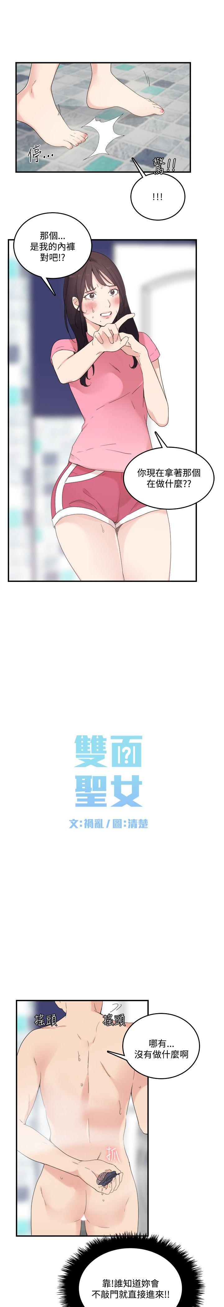 [韩国漫画] 双面圣女 奇幻,巨乳大奶#[28P]-3