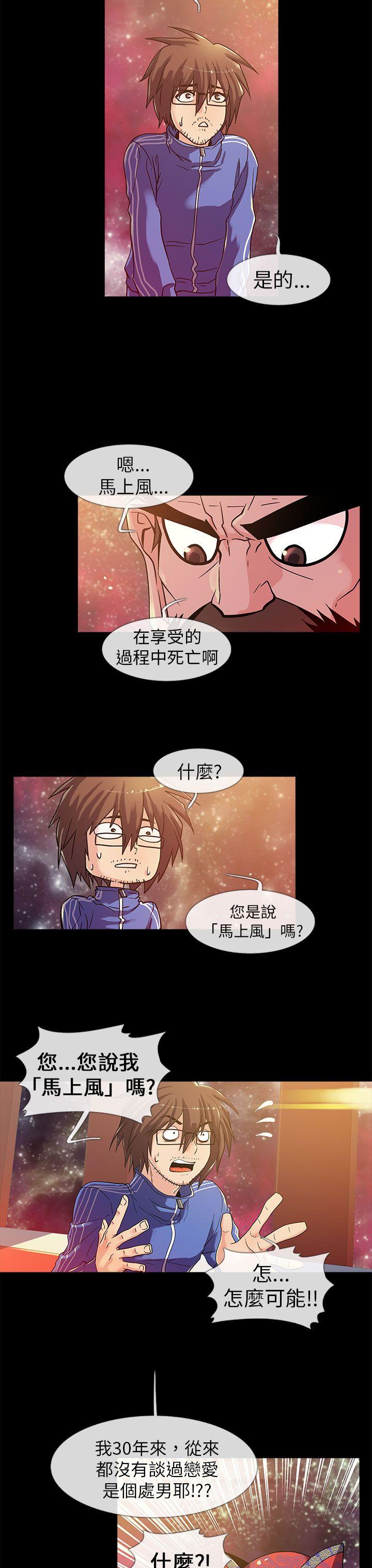 [韩国漫画] 死了都要爱爱 奇幻,巨乳大奶#[19P]-8