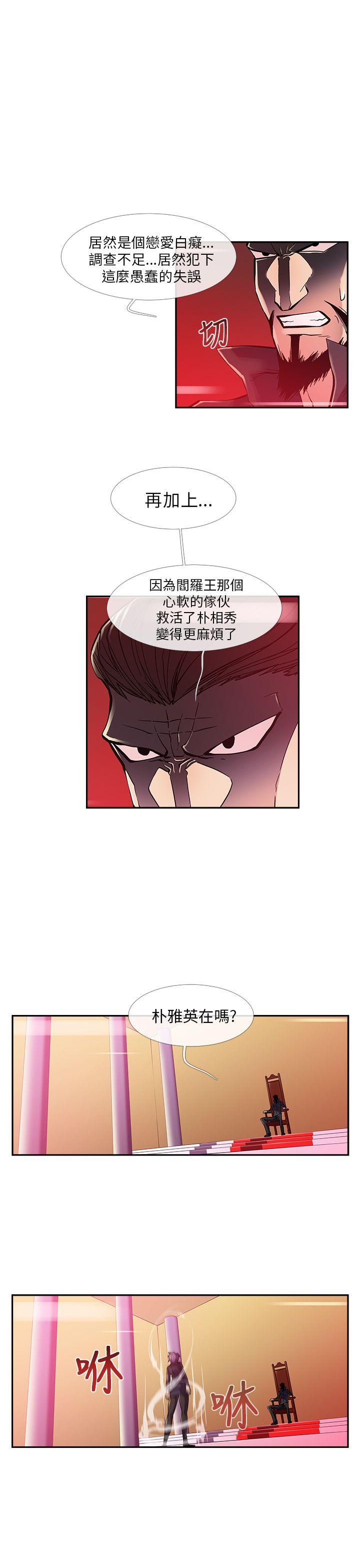 [韩国漫画] 死了都要爱爱 奇幻,巨乳大奶#[18P]-1