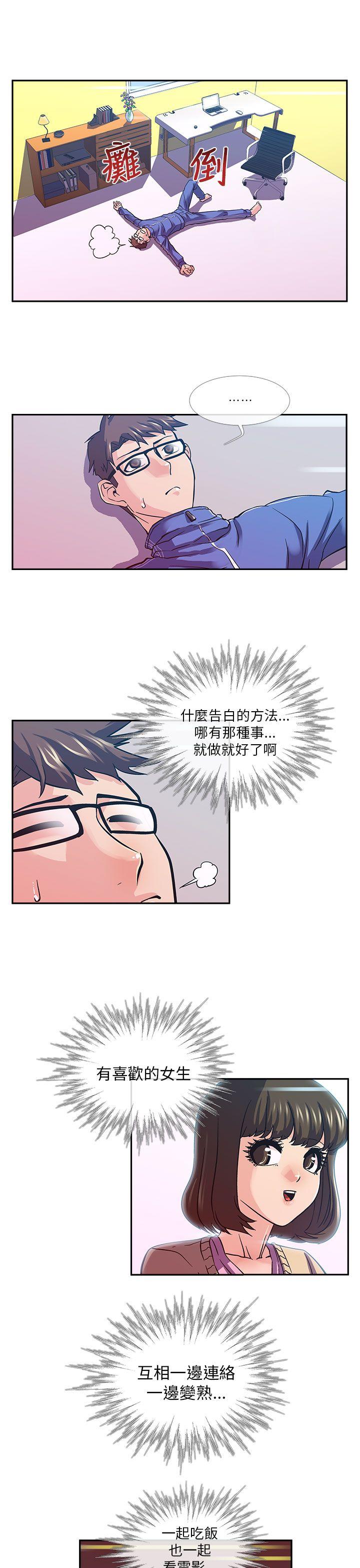 [韩国漫画] 死了都要爱爱 奇幻,巨乳大奶#[18P]-11