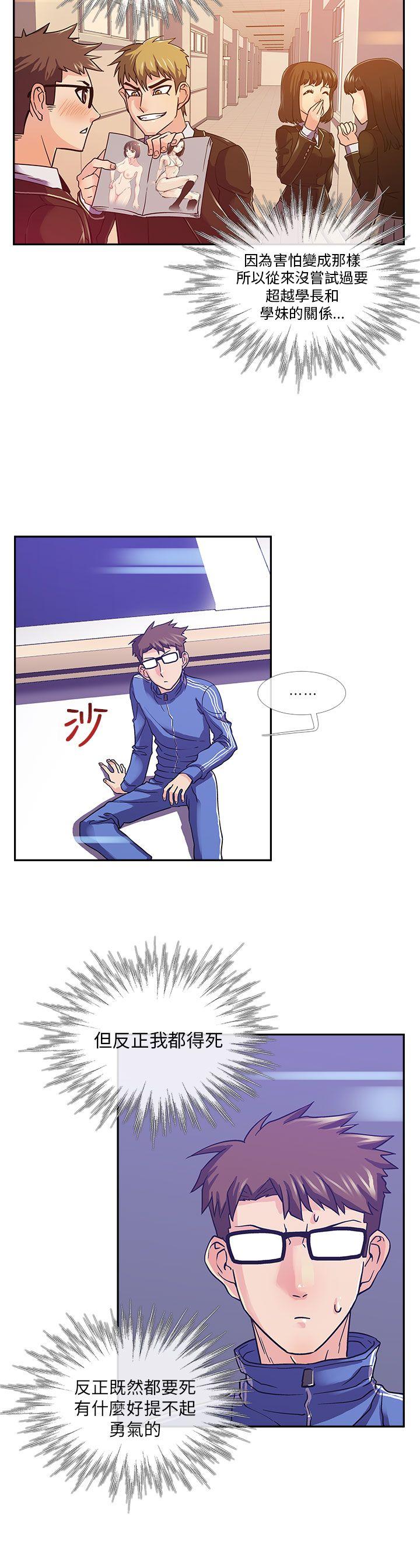 [韩国漫画] 死了都要爱爱 奇幻,巨乳大奶#[18P]-14