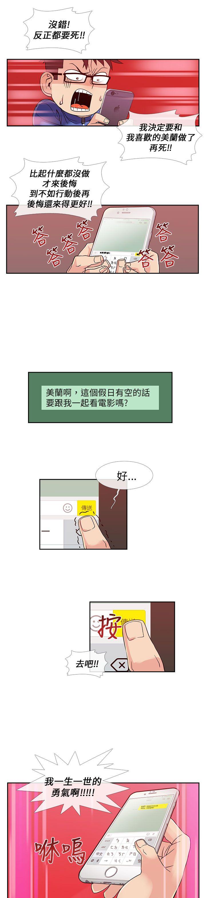 [韩国漫画] 死了都要爱爱 奇幻,巨乳大奶#[18P]-15