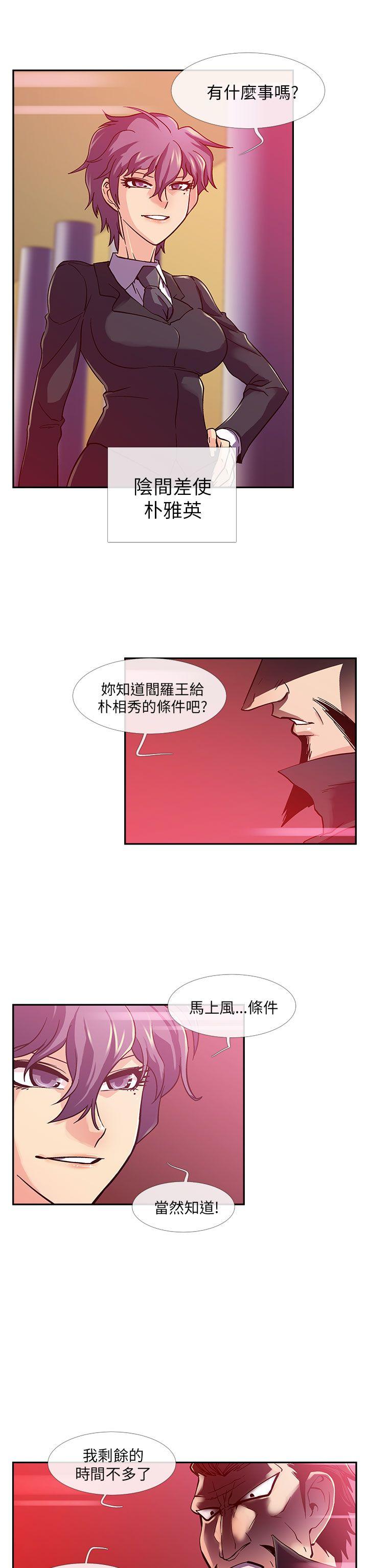 [韩国漫画] 死了都要爱爱 奇幻,巨乳大奶#[18P]-2