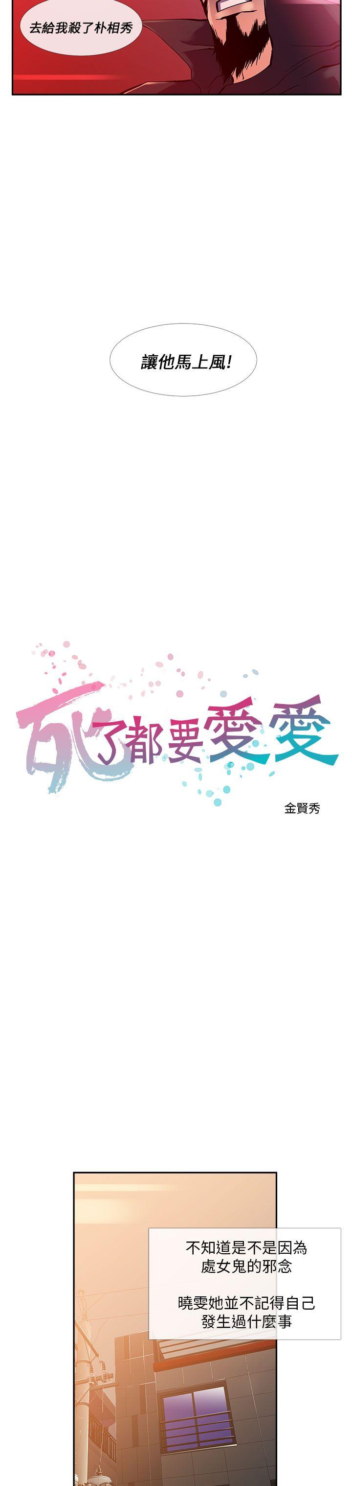 [韩国漫画] 死了都要爱爱 奇幻,巨乳大奶#[18P]-3