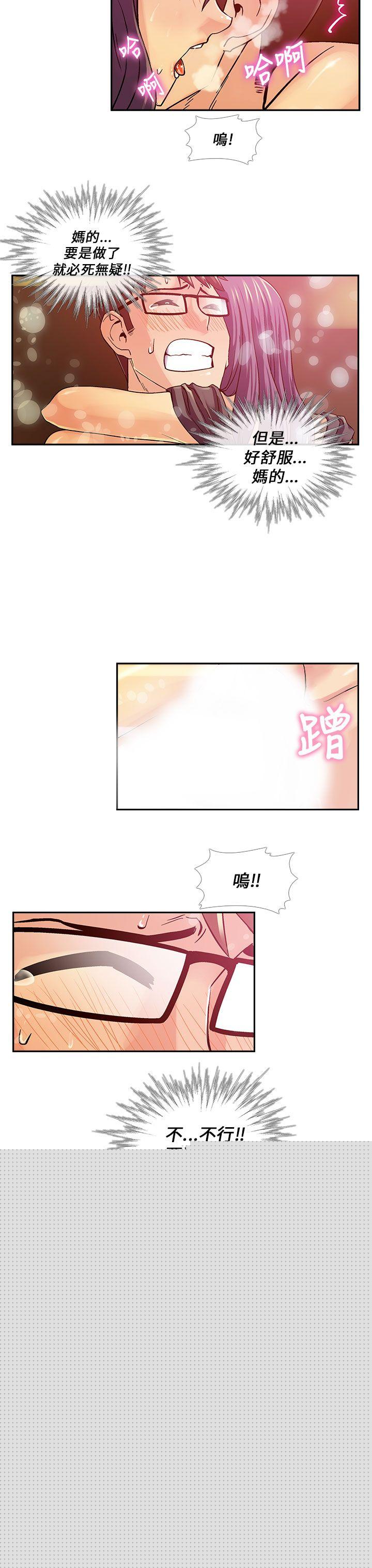 [韩国漫画] 死了都要爱爱 奇幻,巨乳大奶#[15P]-12