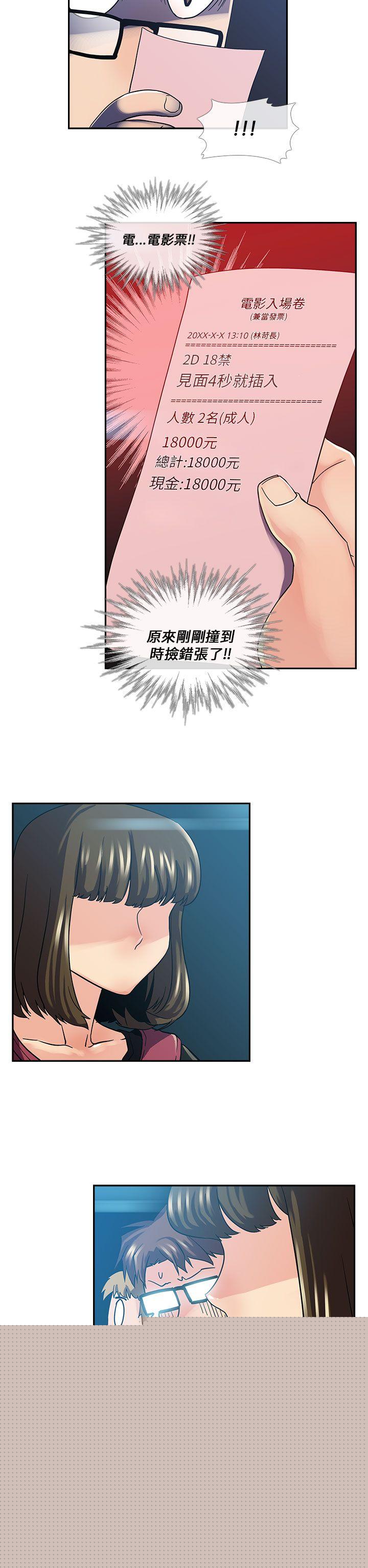[韩国漫画] 死了都要爱爱 奇幻,巨乳大奶#[16P]-12
