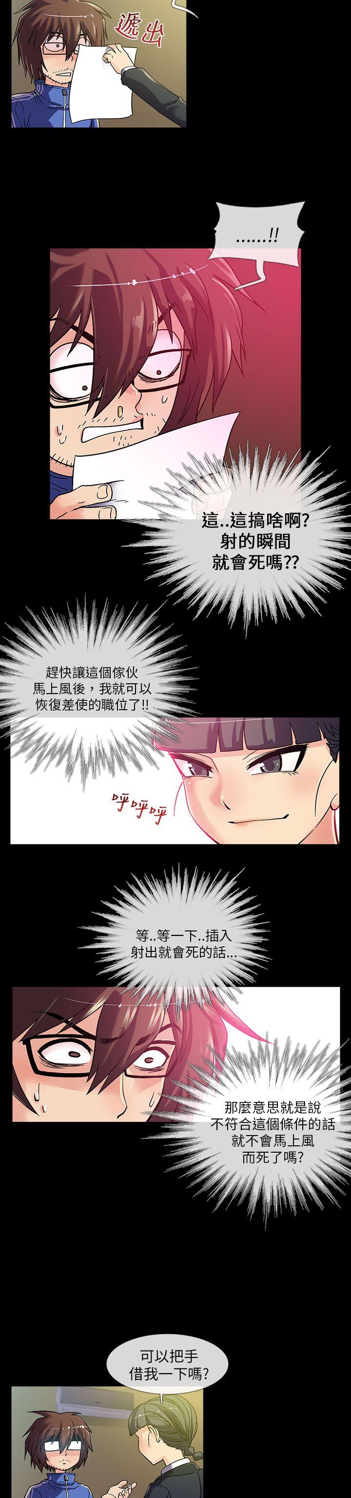 [韩国漫画] 死了都要爱爱 奇幻,巨乳大奶#[18P]-7