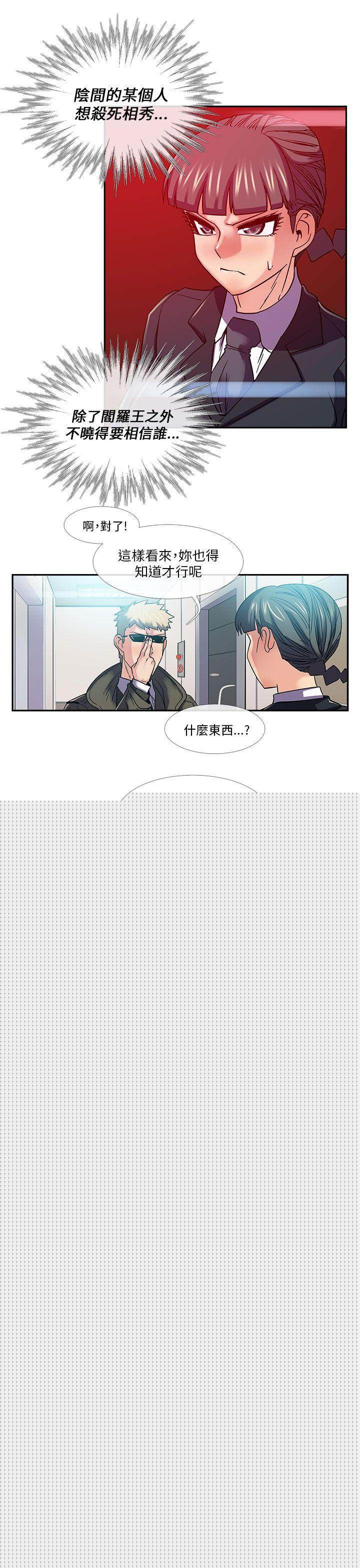 [韩国漫画] 死了都要爱爱 奇幻,巨乳大奶#[18P]-11