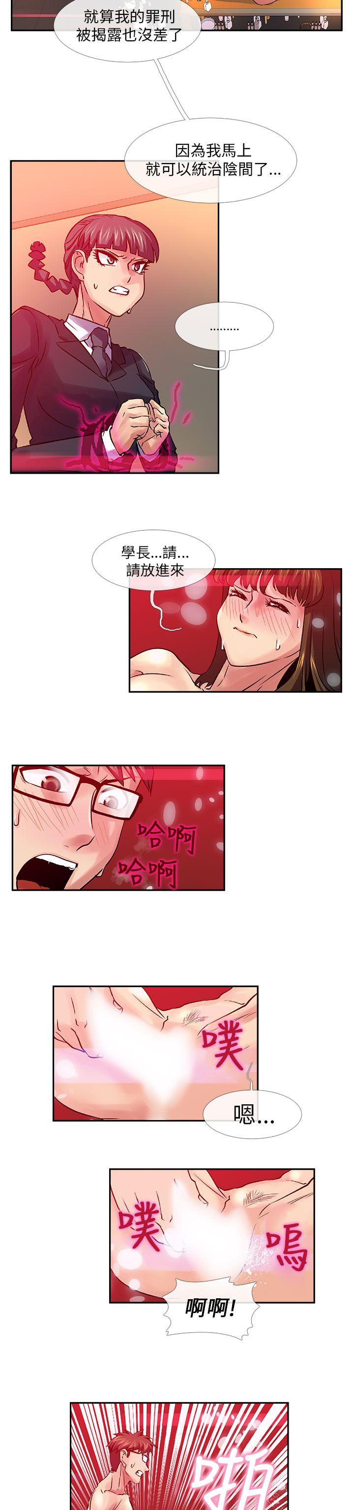 [韩国漫画] 死了都要爱爱 奇幻,巨乳大奶#[16P]-11