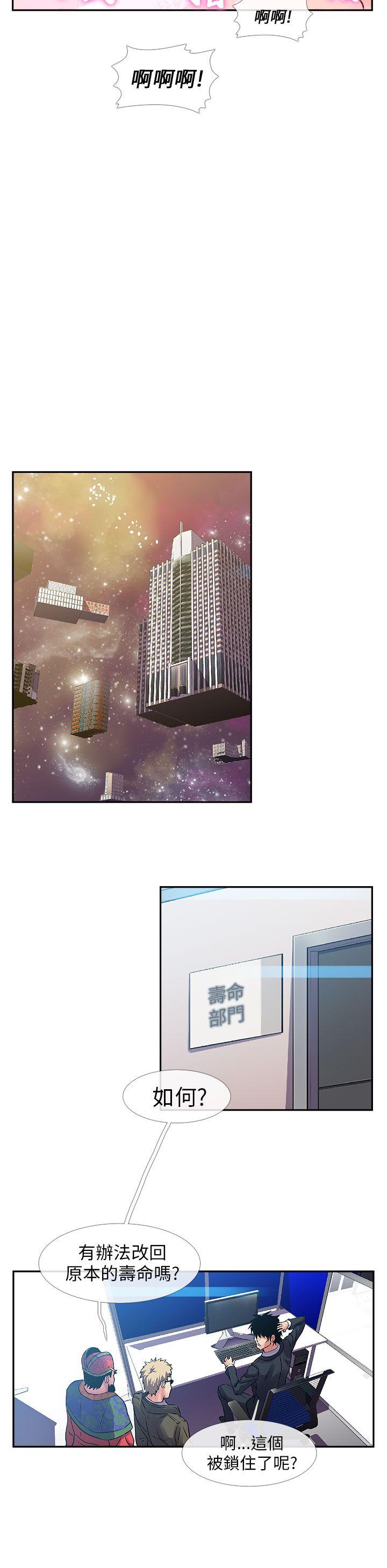 [韩国漫画] 死了都要爱爱 奇幻,巨乳大奶#[16P]-13