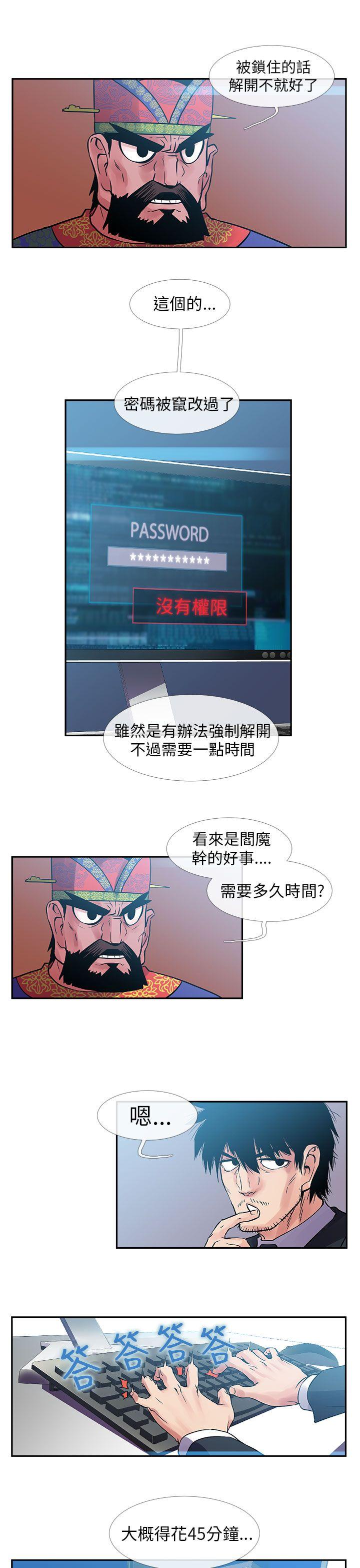 [韩国漫画] 死了都要爱爱 奇幻,巨乳大奶#[16P]-14