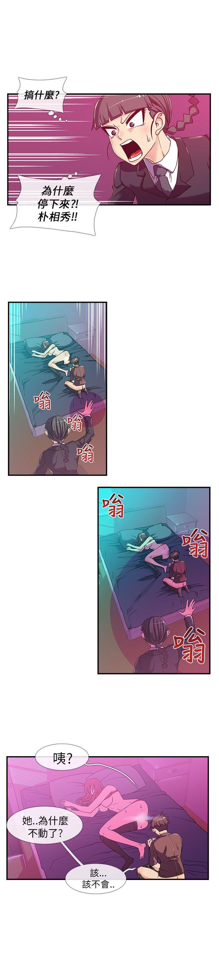 [韩国漫画] 死了都要爱爱 奇幻,巨乳大奶#[17P]-1