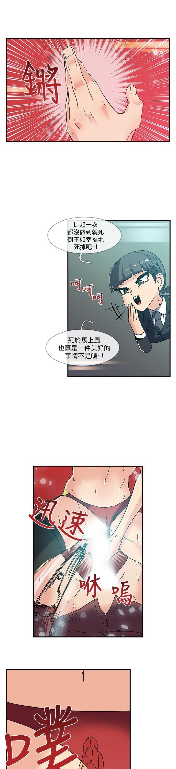 [韩国漫画] 死了都要爱爱 奇幻,巨乳大奶#[17P]-15