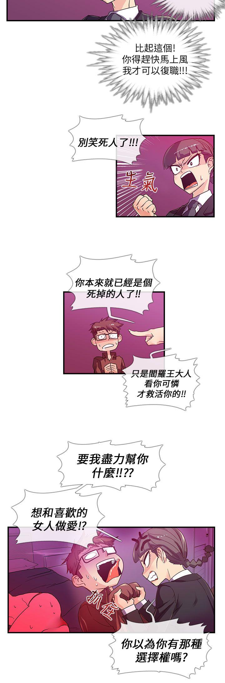[韩国漫画] 死了都要爱爱 奇幻,巨乳大奶#[17P]-5