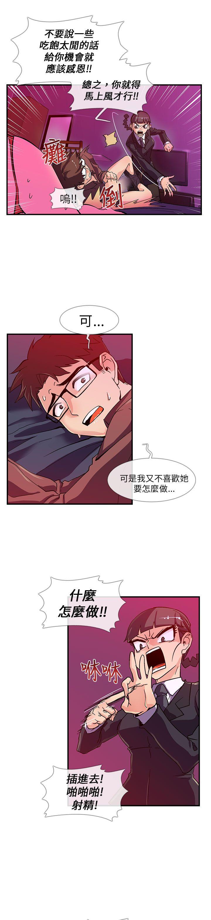 [韩国漫画] 死了都要爱爱 奇幻,巨乳大奶#[17P]-6