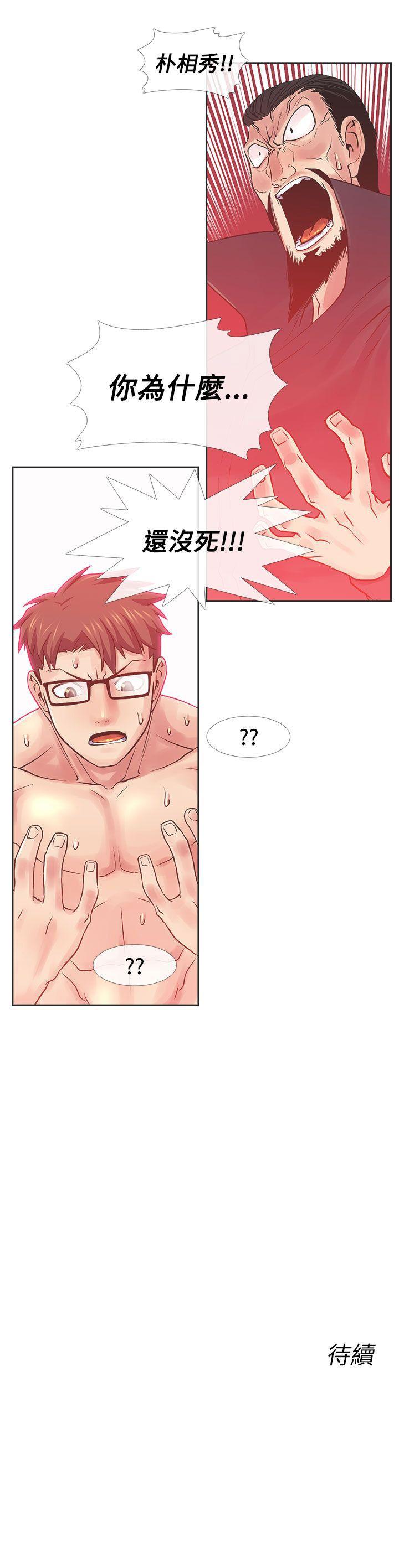 [韩国漫画] 死了都要爱爱 奇幻,巨乳大奶#[19P]-19