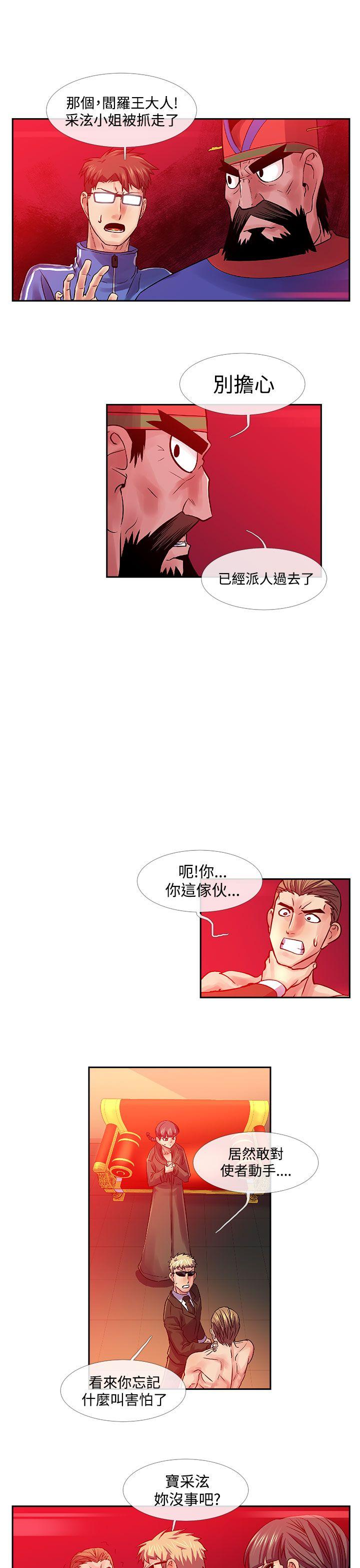 [韩国漫画] 死了都要爱爱 奇幻,巨乳大奶#[17P]-11