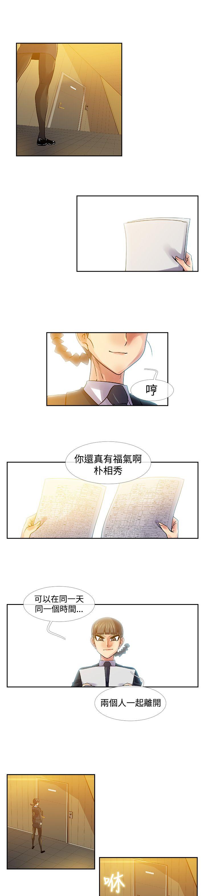 [韩国漫画] 死了都要爱爱 奇幻,巨乳大奶#[13P]-9