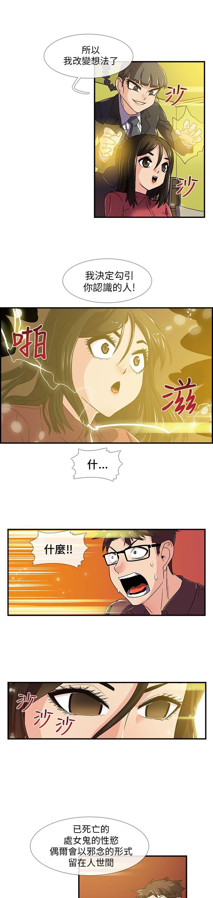 [韩国漫画] 死了都要爱爱 奇幻,巨乳大奶#[17P]-11