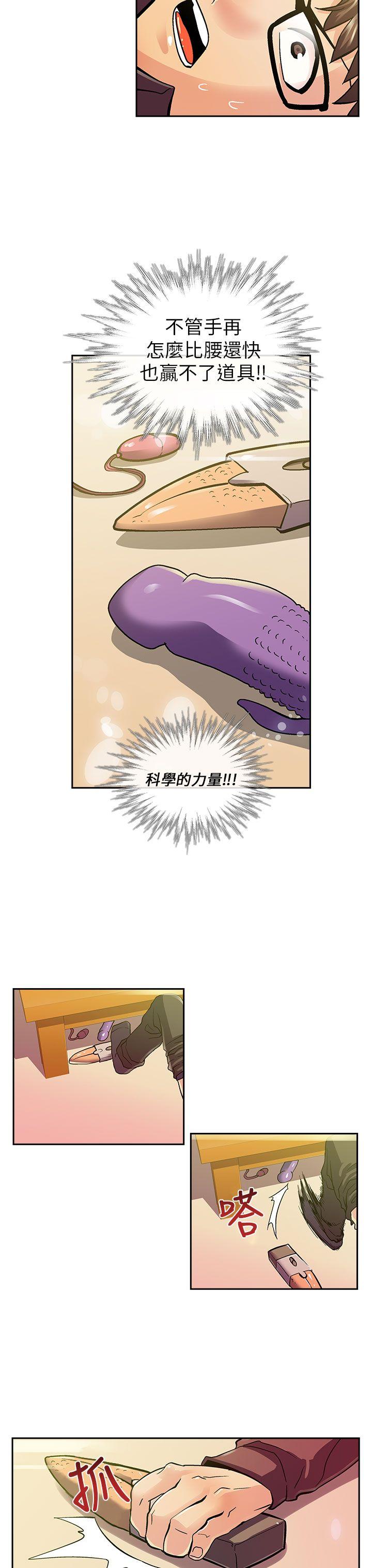 [韩国漫画] 死了都要爱爱 奇幻,巨乳大奶#[19P]-13