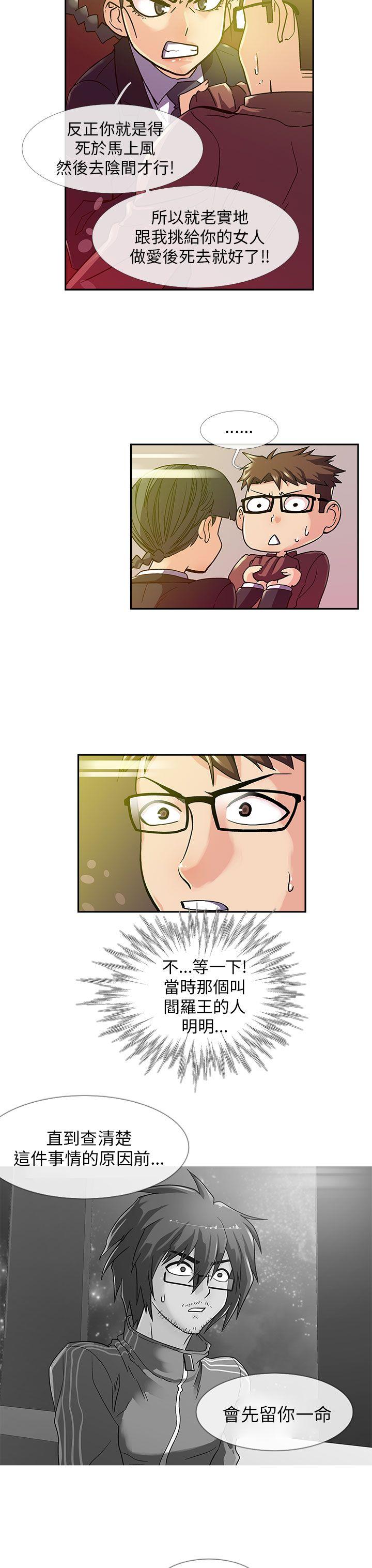 [韩国漫画] 死了都要爱爱 奇幻,巨乳大奶#[19P]-3
