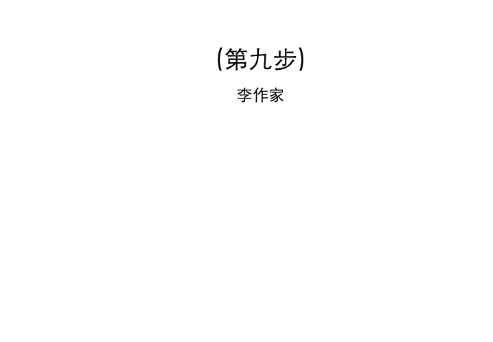 [韩国漫画] 逐步靠近 爱情,巨乳大奶#[61P]-2