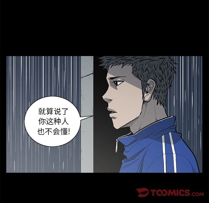 [韩国漫画] 逐步靠近 爱情,巨乳大奶#[101P]-22