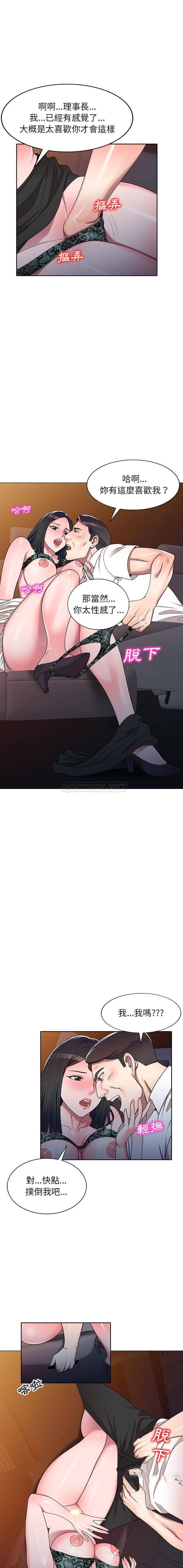 [韩国漫画] 一对一家教课 乱伦,熟女人妻,女教师,不伦,女学生#[16P]-3