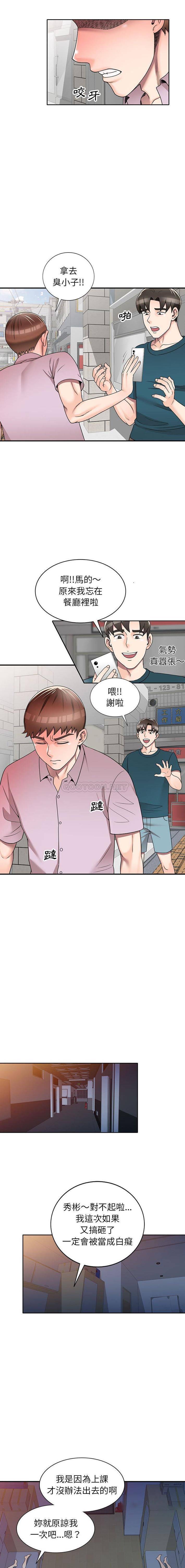 [韩国漫画] 一对一家教课 乱伦,熟女人妻,女教师,不伦,女学生#[16P]-3