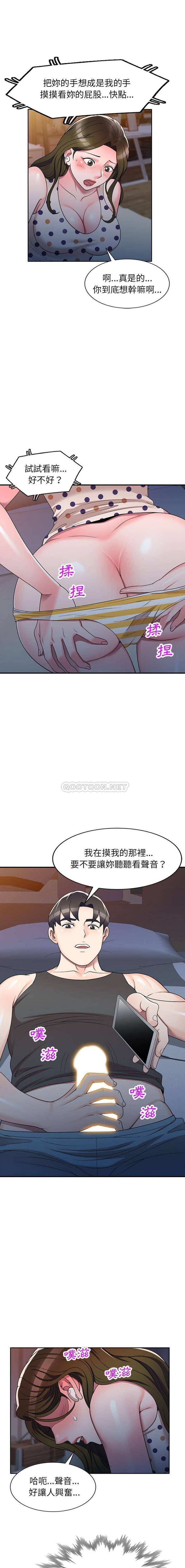 [韩国漫画] 一对一家教课 乱伦,熟女人妻,女教师,不伦,女学生#[16P]-6
