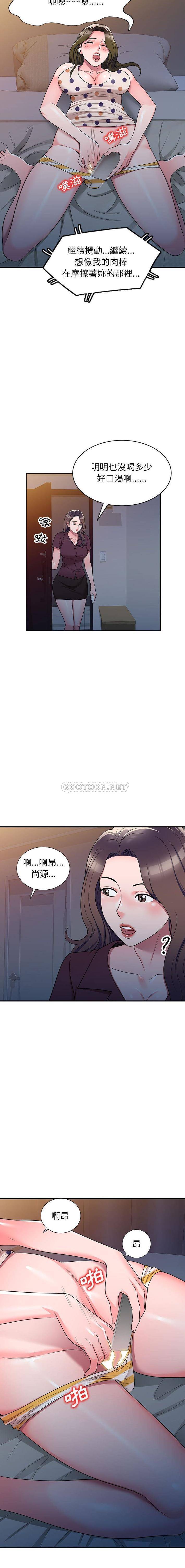 [韩国漫画] 一对一家教课 乱伦,熟女人妻,女教师,不伦,女学生#[16P]-8