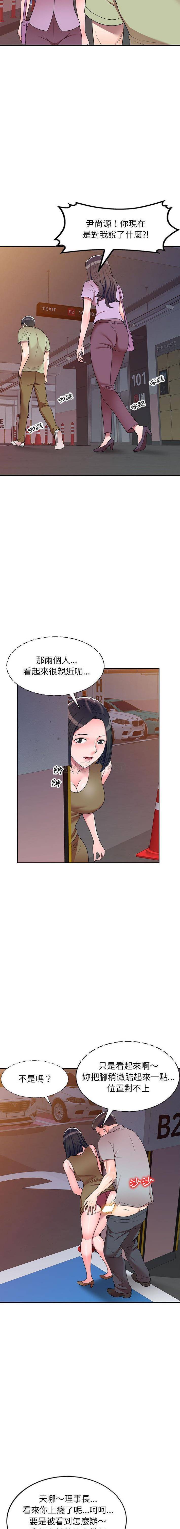 [韩国漫画] 一对一家教课 乱伦,熟女人妻,女教师,不伦,女学生#[16P]-8