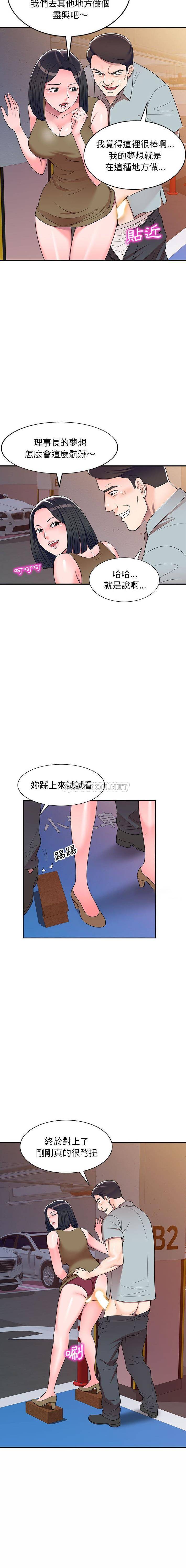 [韩国漫画] 一对一家教课 乱伦,熟女人妻,女教师,不伦,女学生#[16P]-9