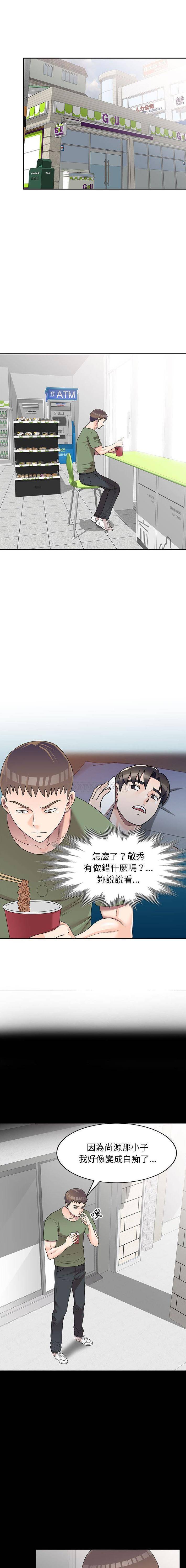 [韩国漫画] 一对一家教课 乱伦,熟女人妻,女教师,不伦,女学生#[16P]-5