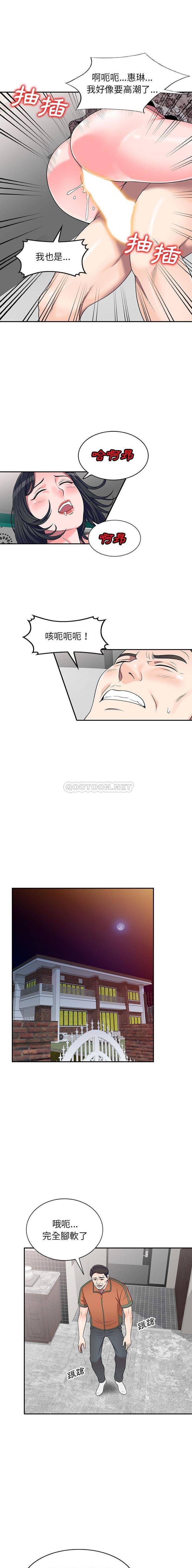 [韩国漫画] 一对一家教课 乱伦,熟女人妻,女教师,不伦,女学生#[16P]-1