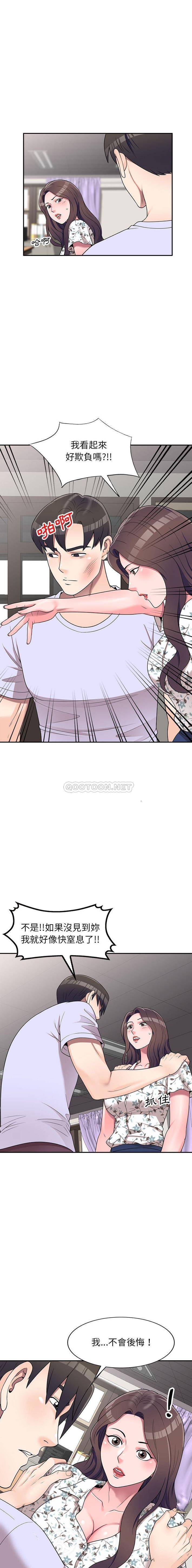 [韩国漫画] 一对一家教课 乱伦,熟女人妻,女教师,不伦,女学生#[16P]-10