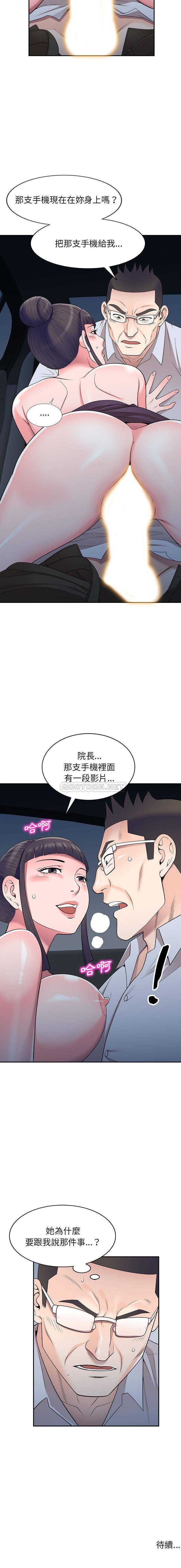 [韩国漫画] 一对一家教课 乱伦,熟女人妻,女教师,不伦,女学生#[16P]-16