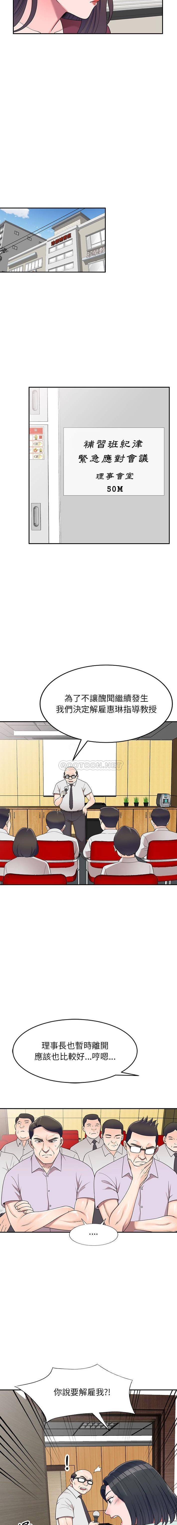 [韩国漫画] 一对一家教课 乱伦,熟女人妻,女教师,不伦,女学生#[16P]-14