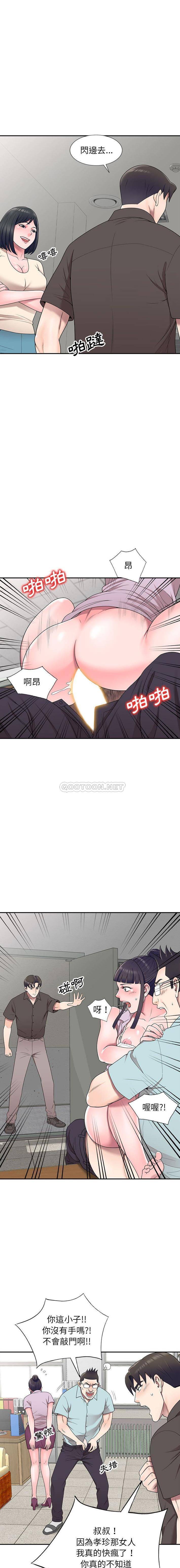 [韩国漫画] 一对一家教课 乱伦,熟女人妻,女教师,不伦,女学生#[16P]-14