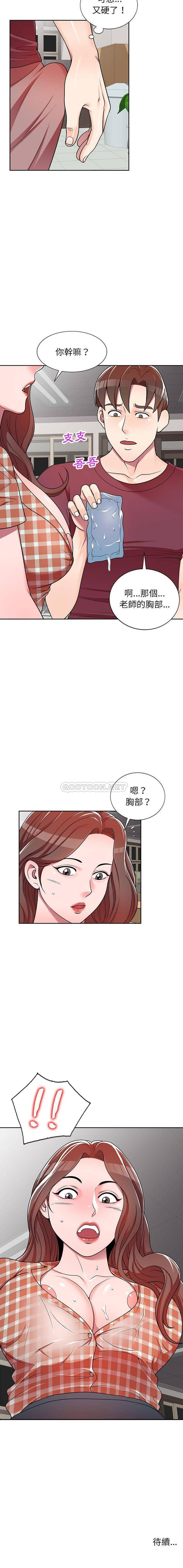 [韩国漫画] 一对一家教课 乱伦,熟女人妻,女教师,不伦,女学生#[16P]-16