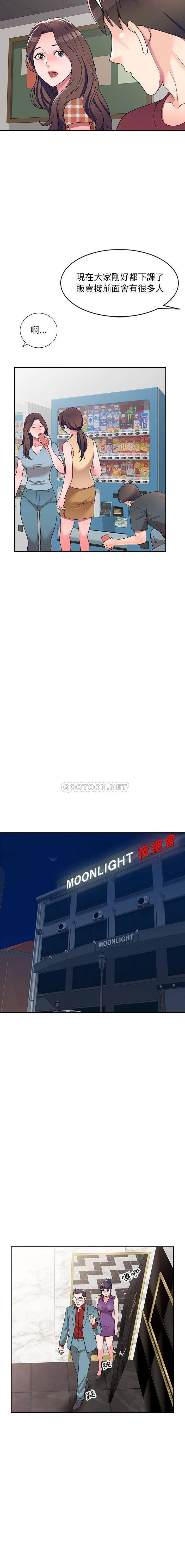 [韩国漫画] 一对一家教课 乱伦,熟女人妻,女教师,不伦,女学生#[16P]-3